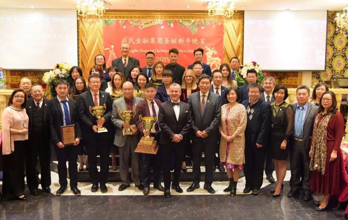 咸氏金融2019圣誕新年晚宴暨頒獎典禮